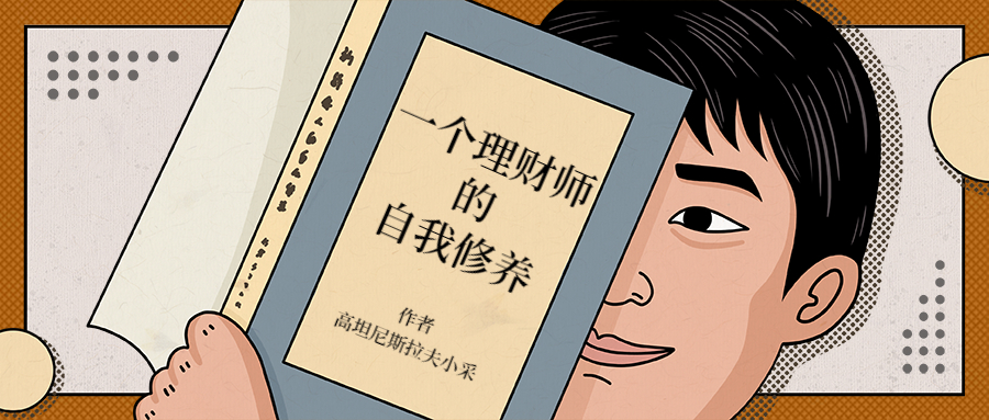 理财规划师的主要工作内容是什么呢？这个职业有何发展前景呢？