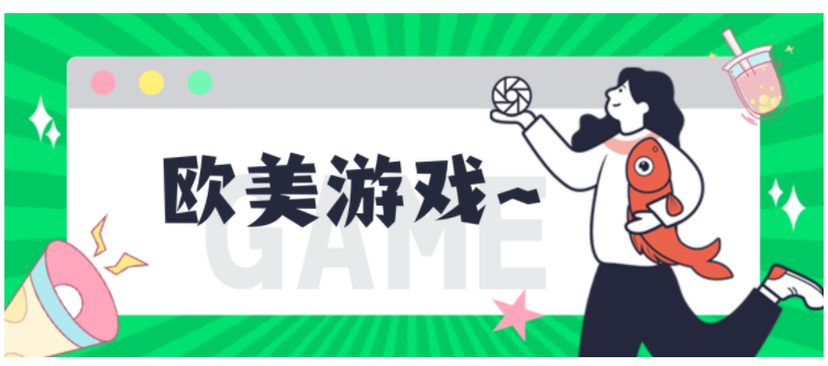 在体验中学习知识，欧美游戏课程来啦~