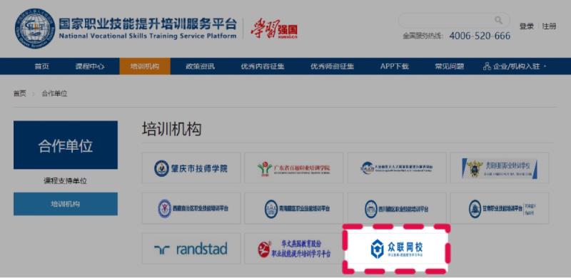 理财规划师证书解读丨考了理财规划师国家不承认怎么办？
